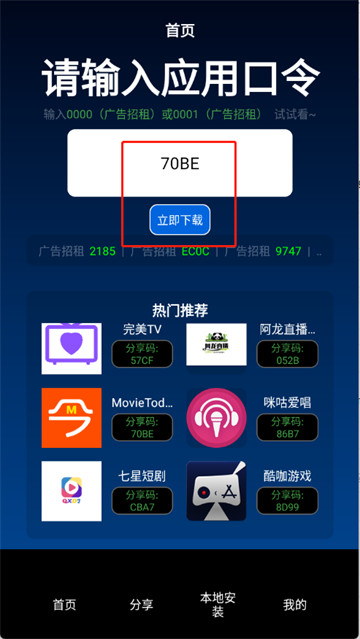 TV助手手机版app TV助手手机版app