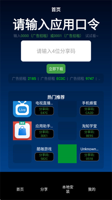 TV助手手机版app TV助手手机版app
