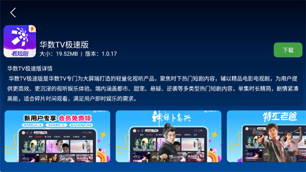 TV助手电视版app TV助手电视版app