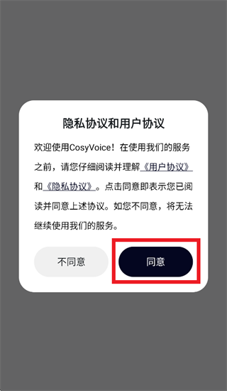 cosyvoice官方正版下载 cosyvoice官方正版下载