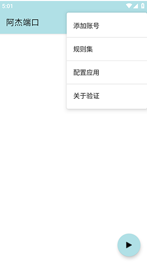 阿杰端口app最新版下载 阿杰端口app最新版下载