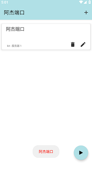 阿杰端口app最新版下载 阿杰端口app最新版下载