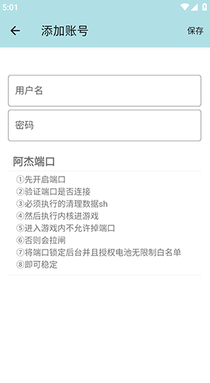 阿杰端口app最新版下载 阿杰端口app最新版下载