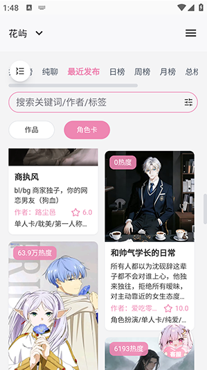 花屿免费下载正版 花屿免费下载正版