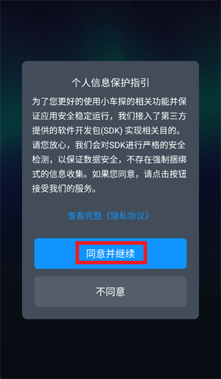 小车探app 小车探app