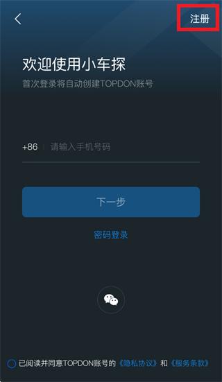 小车探app 小车探app