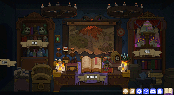 魔法书自走棋契约电脑版 魔法书自走棋契约电脑版