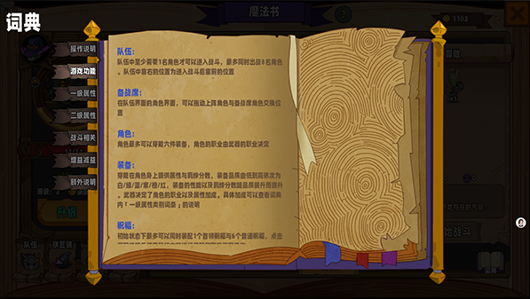 魔法书自走棋契约电脑版 魔法书自走棋契约电脑版