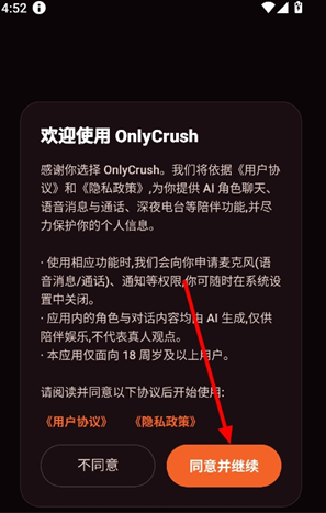 OnlyCrushapp下载 OnlyCrushapp下载