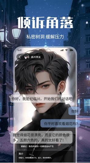 虚拟恋人AI恋爱游戏 虚拟恋人AI恋爱游戏