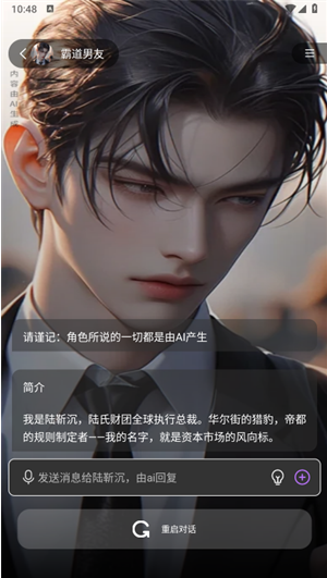 虚拟恋人AI恋爱游戏 虚拟恋人AI恋爱游戏