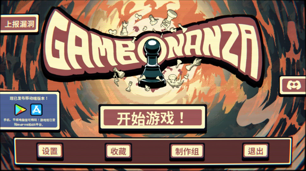 千棋百计pc版 千棋百计pc版