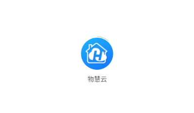 物慧云app下载 物慧云app下载