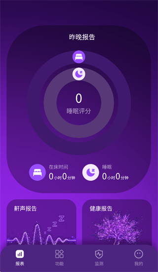 智鼾枕app 智鼾枕app