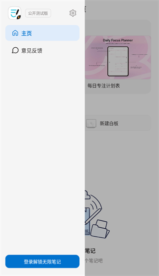 Goodnotes极速版app Goodnotes极速版app