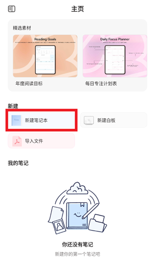 Goodnotes极速版app Goodnotes极速版app