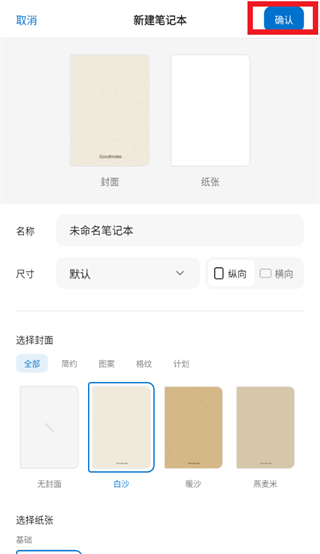 Goodnotes极速版app Goodnotes极速版app