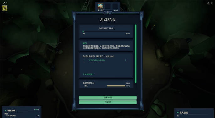 巫妖之门幸存塔电脑版 巫妖之门幸存塔电脑版