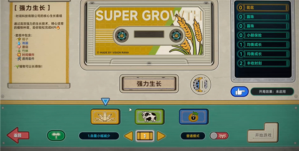 种呱得呱pc版 种呱得呱pc版