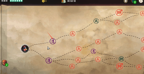 蜀末血月三国桌面版 蜀末血月三国桌面版