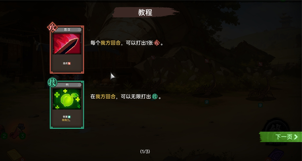 蜀末血月三国桌面版 蜀末血月三国桌面版