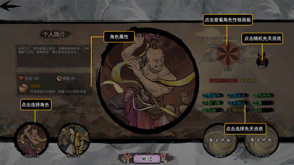 伏魔天师电脑版 伏魔天师电脑版