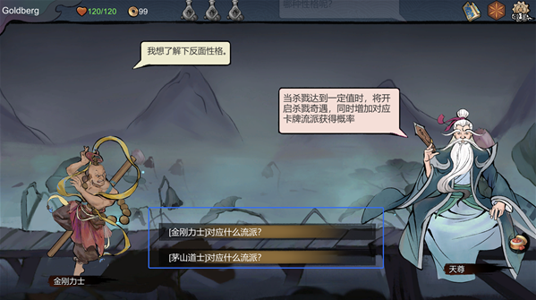 伏魔天师电脑版 伏魔天师电脑版