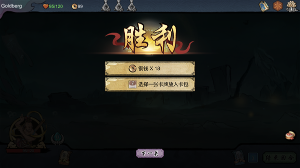 伏魔天师电脑版 伏魔天师电脑版