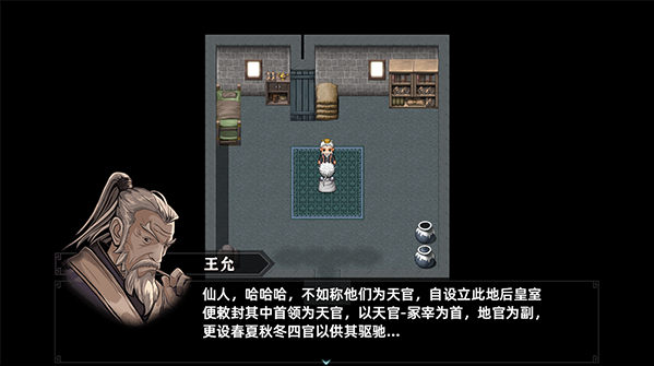 三国志潜龙在渊桌面版 三国志潜龙在渊桌面版