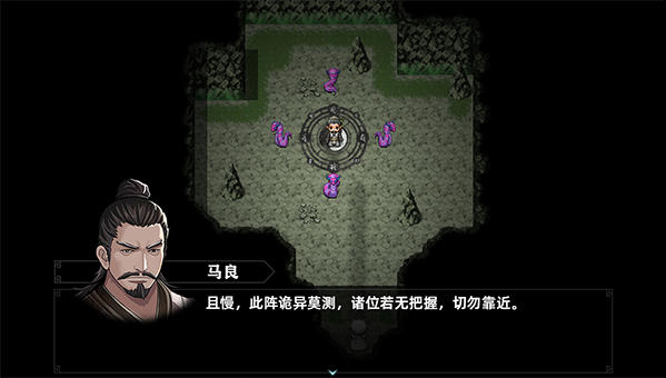 三国志潜龙在渊桌面版 三国志潜龙在渊桌面版