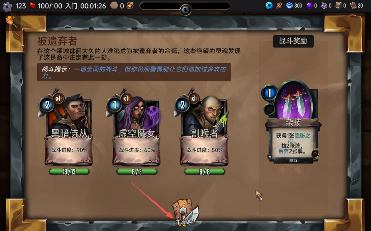 虚空穹牢桌面版 虚空穹牢桌面版