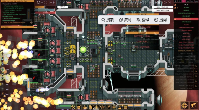 最后的星舰桌面版 最后的星舰桌面版