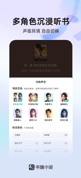 书旗小说无广告纯净版 书旗小说无广告纯净版