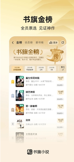 书旗小说无广告纯净版 书旗小说无广告纯净版