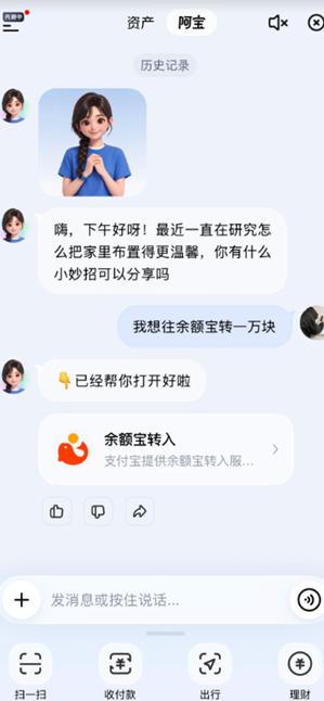 ai版支付宝邀请码获取方法 ai版支付宝有什么用 ai版支付宝邀请码获取方法 ai版支付宝有什么用
