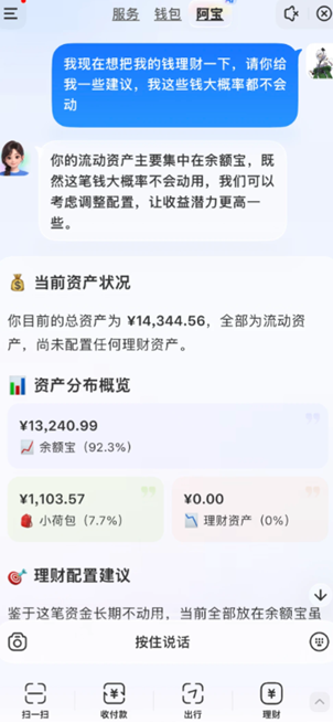 ai版支付宝邀请码获取方法 ai版支付宝有什么用 ai版支付宝邀请码获取方法 ai版支付宝有什么用