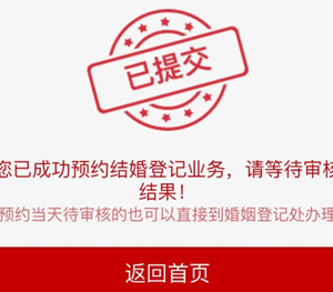 支付宝怎么预约结婚登记 支付宝预约结婚登记步骤 支付宝怎么预约结婚登记 支付宝预约结婚登记步骤