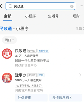 支付宝怎么预约结婚登记? 第一步:支付宝搜索“民政通”(图二) 第二步:看到“婚姻登记预约服务”点进去(图三) 第三步:选择“结婚登记预约”点击进入(图四) 第四步:选择省份和阅读办理须知(图五) 第五步:阅读并同意婚姻登记预约协议须知(图六) 第六步:按要求填写双方个人信息(图七) 第七步:选择登记机关和预约时间(图八) 第八步:完善个人信息,填写手机号(省略) 第九步: 支付宝预约结婚登记步骤 支付宝怎么预约结婚登记? 第一步:支付宝搜索“民政通”(图二) 第二步:看到“婚姻登记预约服务”点进去(图三) 第三步:选择“结婚登记预约”点击进入(图四) 第四步:选择省份和阅读办理须知(图五) 第五步:阅读并同意婚姻登记预约协议须知(图六) 第六步:按要求填写双方个人信息(图七) 第七步:选择登记机关和预约时间(图八) 第八步:完善个人信息,填写手机号(省略) 第九步: 支付宝预约结婚登记步骤