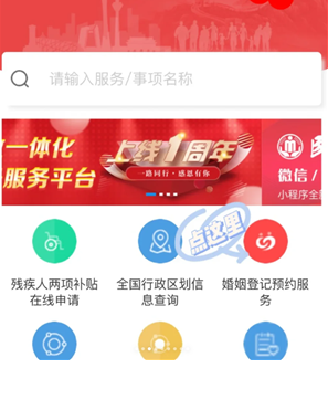 支付宝怎么预约结婚登记? 第一步:支付宝搜索“民政通”(图二) 第二步:看到“婚姻登记预约服务”点进去(图三) 第三步:选择“结婚登记预约”点击进入(图四) 第四步:选择省份和阅读办理须知(图五) 第五步:阅读并同意婚姻登记预约协议须知(图六) 第六步:按要求填写双方个人信息(图七) 第七步:选择登记机关和预约时间(图八) 第八步:完善个人信息,填写手机号(省略) 第九步: 支付宝预约结婚登记步骤 支付宝怎么预约结婚登记? 第一步:支付宝搜索“民政通”(图二) 第二步:看到“婚姻登记预约服务”点进去(图三) 第三步:选择“结婚登记预约”点击进入(图四) 第四步:选择省份和阅读办理须知(图五) 第五步:阅读并同意婚姻登记预约协议须知(图六) 第六步:按要求填写双方个人信息(图七) 第七步:选择登记机关和预约时间(图八) 第八步:完善个人信息,填写手机号(省略) 第九步: 支付宝预约结婚登记步骤