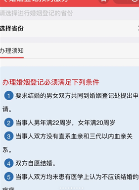 支付宝怎么预约结婚登记? 第一步:支付宝搜索“民政通”(图二) 第二步:看到“婚姻登记预约服务”点进去(图三) 第三步:选择“结婚登记预约”点击进入(图四) 第四步:选择省份和阅读办理须知(图五) 第五步:阅读并同意婚姻登记预约协议须知(图六) 第六步:按要求填写双方个人信息(图七) 第七步:选择登记机关和预约时间(图八) 第八步:完善个人信息,填写手机号(省略) 第九步: 支付宝预约结婚登记步骤 支付宝怎么预约结婚登记? 第一步:支付宝搜索“民政通”(图二) 第二步:看到“婚姻登记预约服务”点进去(图三) 第三步:选择“结婚登记预约”点击进入(图四) 第四步:选择省份和阅读办理须知(图五) 第五步:阅读并同意婚姻登记预约协议须知(图六) 第六步:按要求填写双方个人信息(图七) 第七步:选择登记机关和预约时间(图八) 第八步:完善个人信息,填写手机号(省略) 第九步: 支付宝预约结婚登记步骤