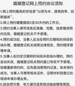 支付宝怎么预约结婚登记? 第一步:支付宝搜索“民政通”(图二) 第二步:看到“婚姻登记预约服务”点进去(图三) 第三步:选择“结婚登记预约”点击进入(图四) 第四步:选择省份和阅读办理须知(图五) 第五步:阅读并同意婚姻登记预约协议须知(图六) 第六步:按要求填写双方个人信息(图七) 第七步:选择登记机关和预约时间(图八) 第八步:完善个人信息,填写手机号(省略) 第九步: 支付宝预约结婚登记步骤 支付宝怎么预约结婚登记? 第一步:支付宝搜索“民政通”(图二) 第二步:看到“婚姻登记预约服务”点进去(图三) 第三步:选择“结婚登记预约”点击进入(图四) 第四步:选择省份和阅读办理须知(图五) 第五步:阅读并同意婚姻登记预约协议须知(图六) 第六步:按要求填写双方个人信息(图七) 第七步:选择登记机关和预约时间(图八) 第八步:完善个人信息,填写手机号(省略) 第九步: 支付宝预约结婚登记步骤