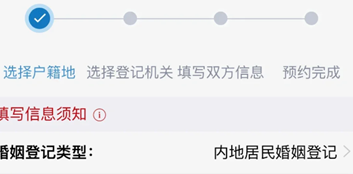 支付宝怎么预约结婚登记? 第一步:支付宝搜索“民政通”(图二) 第二步:看到“婚姻登记预约服务”点进去(图三) 第三步:选择“结婚登记预约”点击进入(图四) 第四步:选择省份和阅读办理须知(图五) 第五步:阅读并同意婚姻登记预约协议须知(图六) 第六步:按要求填写双方个人信息(图七) 第七步:选择登记机关和预约时间(图八) 第八步:完善个人信息,填写手机号(省略) 第九步: 支付宝预约结婚登记步骤 支付宝怎么预约结婚登记? 第一步:支付宝搜索“民政通”(图二) 第二步:看到“婚姻登记预约服务”点进去(图三) 第三步:选择“结婚登记预约”点击进入(图四) 第四步:选择省份和阅读办理须知(图五) 第五步:阅读并同意婚姻登记预约协议须知(图六) 第六步:按要求填写双方个人信息(图七) 第七步:选择登记机关和预约时间(图八) 第八步:完善个人信息,填写手机号(省略) 第九步: 支付宝预约结婚登记步骤