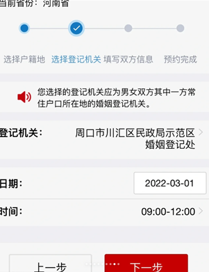 支付宝怎么预约结婚登记? 第一步:支付宝搜索“民政通”(图二) 第二步:看到“婚姻登记预约服务”点进去(图三) 第三步:选择“结婚登记预约”点击进入(图四) 第四步:选择省份和阅读办理须知(图五) 第五步:阅读并同意婚姻登记预约协议须知(图六) 第六步:按要求填写双方个人信息(图七) 第七步:选择登记机关和预约时间(图八) 第八步:完善个人信息,填写手机号(省略) 第九步: 支付宝预约结婚登记步骤 支付宝怎么预约结婚登记? 第一步:支付宝搜索“民政通”(图二) 第二步:看到“婚姻登记预约服务”点进去(图三) 第三步:选择“结婚登记预约”点击进入(图四) 第四步:选择省份和阅读办理须知(图五) 第五步:阅读并同意婚姻登记预约协议须知(图六) 第六步:按要求填写双方个人信息(图七) 第七步:选择登记机关和预约时间(图八) 第八步:完善个人信息,填写手机号(省略) 第九步: 支付宝预约结婚登记步骤