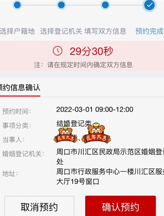 支付宝怎么预约结婚登记? 第一步:支付宝搜索“民政通”(图二) 第二步:看到“婚姻登记预约服务”点进去(图三) 第三步:选择“结婚登记预约”点击进入(图四) 第四步:选择省份和阅读办理须知(图五) 第五步:阅读并同意婚姻登记预约协议须知(图六) 第六步:按要求填写双方个人信息(图七) 第七步:选择登记机关和预约时间(图八) 第八步:完善个人信息,填写手机号(省略) 第九步: 支付宝预约结婚登记步骤 支付宝怎么预约结婚登记? 第一步:支付宝搜索“民政通”(图二) 第二步:看到“婚姻登记预约服务”点进去(图三) 第三步:选择“结婚登记预约”点击进入(图四) 第四步:选择省份和阅读办理须知(图五) 第五步:阅读并同意婚姻登记预约协议须知(图六) 第六步:按要求填写双方个人信息(图七) 第七步:选择登记机关和预约时间(图八) 第八步:完善个人信息,填写手机号(省略) 第九步: 支付宝预约结婚登记步骤