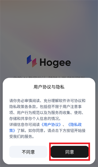 Hogee app