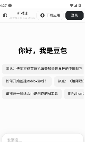 豆包大臭屁app下载 豆包大臭屁app下载