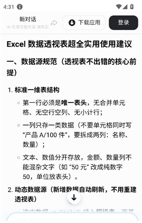 豆包大臭屁app下载 豆包大臭屁app下载