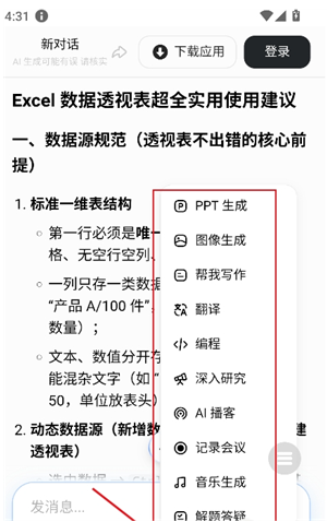 豆包大臭屁app下载 豆包大臭屁app下载
