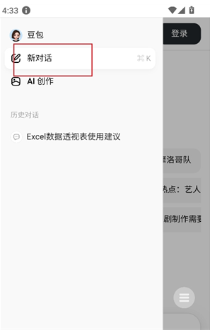 豆包大臭屁app下载 豆包大臭屁app下载