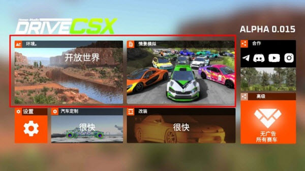 驾驶X软体汽车碰撞模拟器游戏 驾驶X软体汽车碰撞模拟器游戏